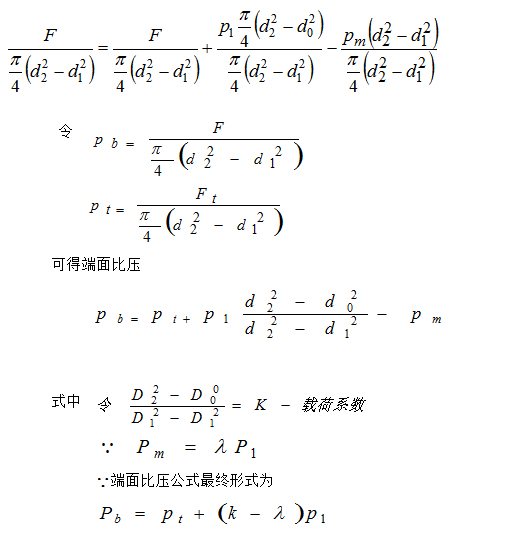 機(jī)械密封主要性能參數(shù)